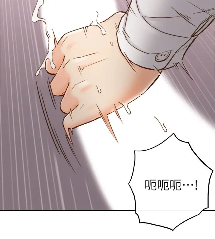 正妹小主管第59话-早已湿透的绮恩