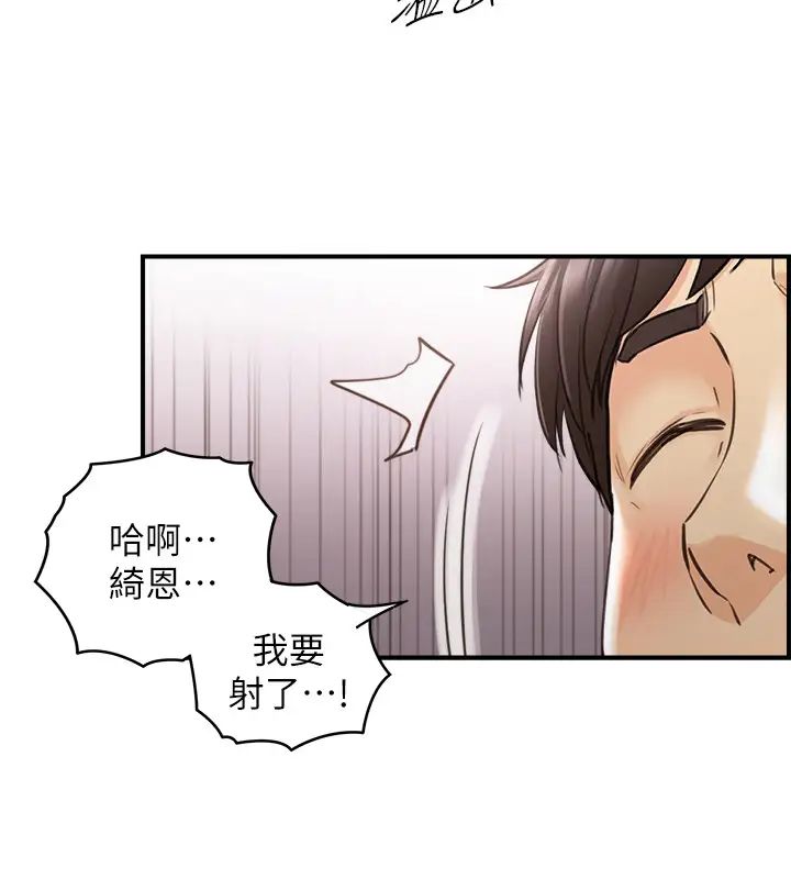 正妹小主管第60話-都是你害我變得這麼淫蕩