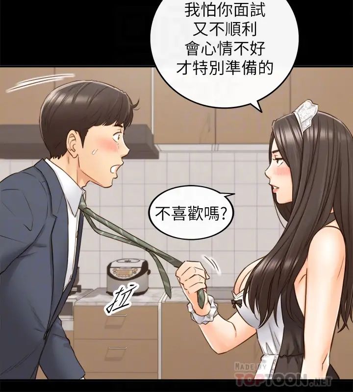 正妹小主管第62话-总是为待业者承浩打气的敏惠