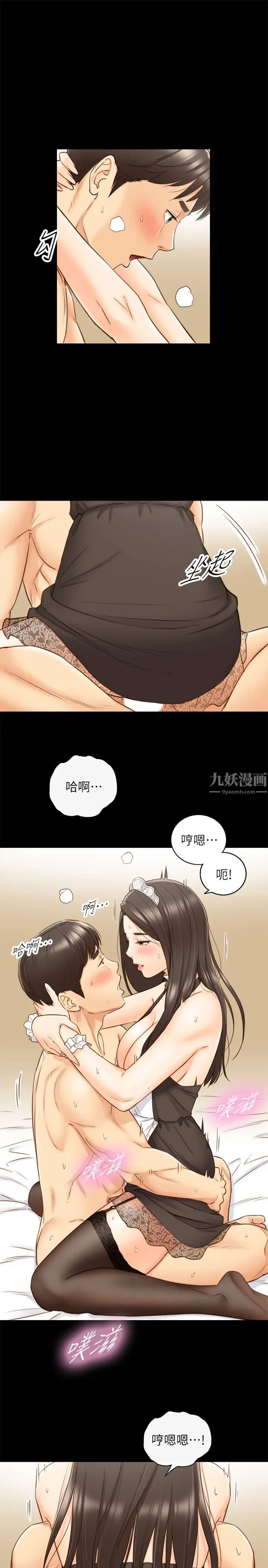 正妹小主管第62話-總是為待業者承浩打氣的敏惠
