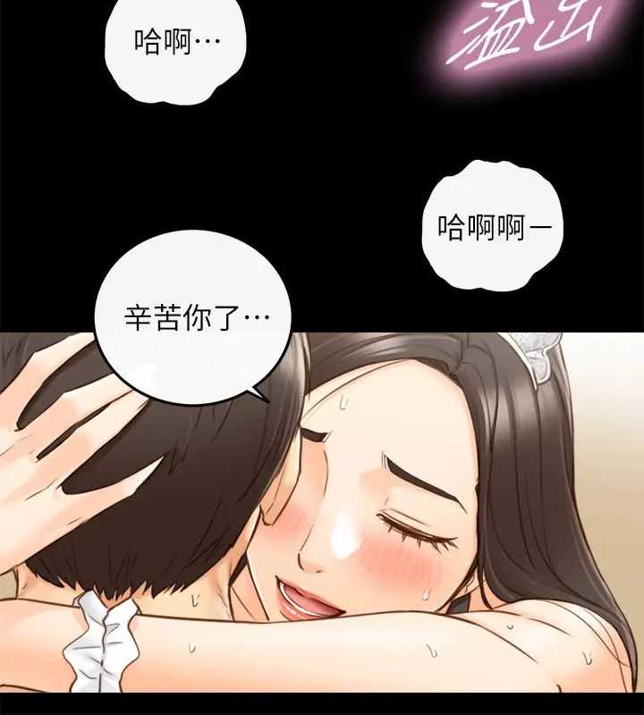 正妹小主管第62话-总是为待业者承浩打气的敏惠