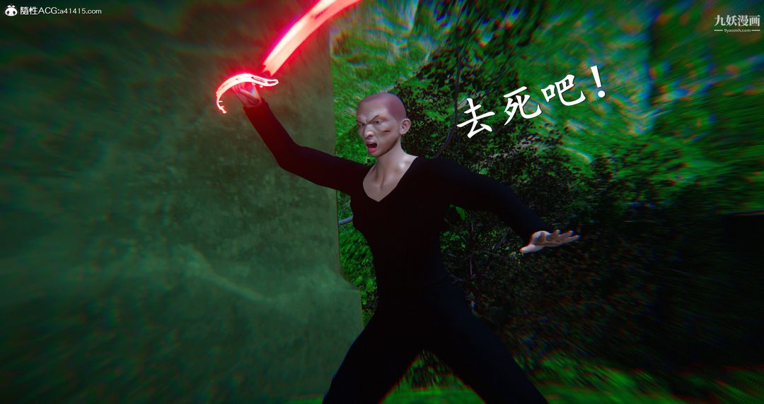 仙劍奇俠傳精美同人大作[3D]第06章【第09話】