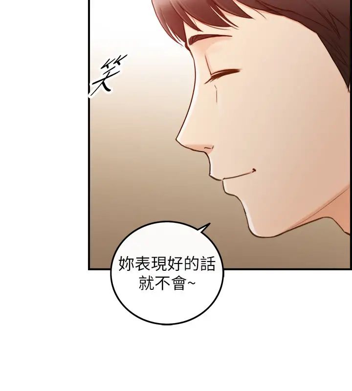 正妹小主管第63話-終於開始和綺恩同居