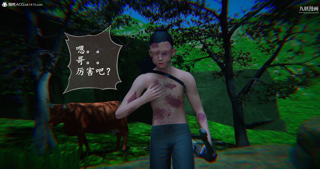 仙劍奇俠傳精美同人大作[3D]第06章【第09話】