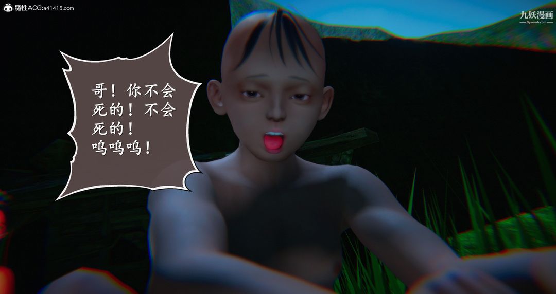 仙劍奇俠傳精美同人大作[3D]第06章【第09話】
