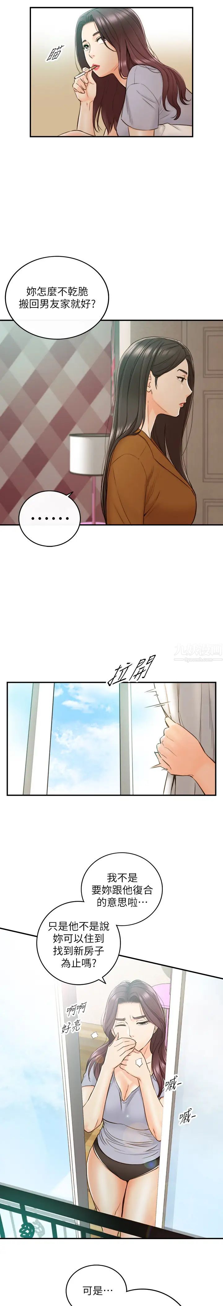 正妹小主管第65話-在三溫暖搞曖昧的敏惠?