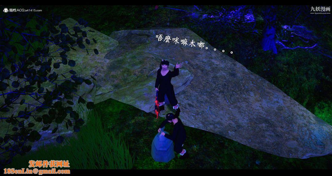 仙劍奇俠傳精美同人大作[3D]第07章【第01話】