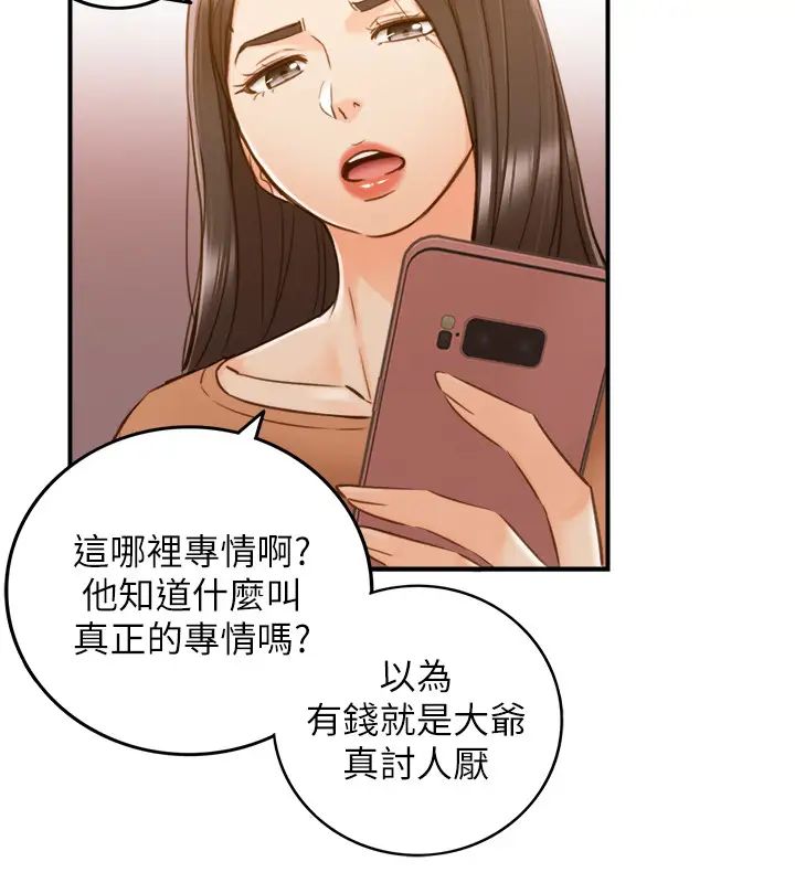 正妹小主管第65話-在三溫暖搞曖昧的敏惠?
