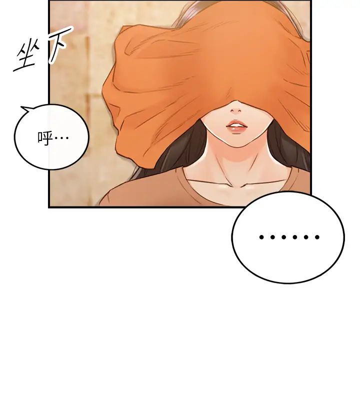 正妹小主管第65话-在三温暖搞暧昧的敏惠?