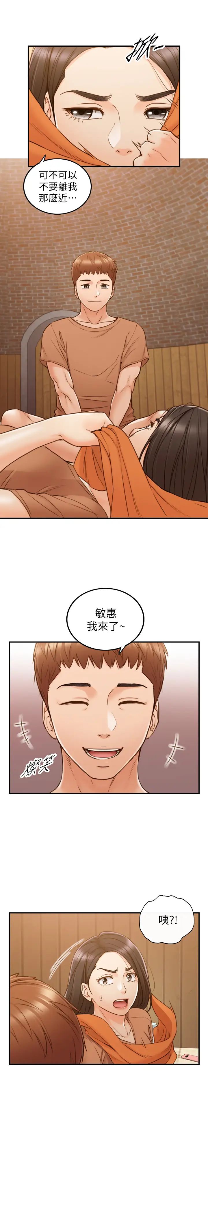 正妹小主管第65话-在三温暖搞暧昧的敏惠?