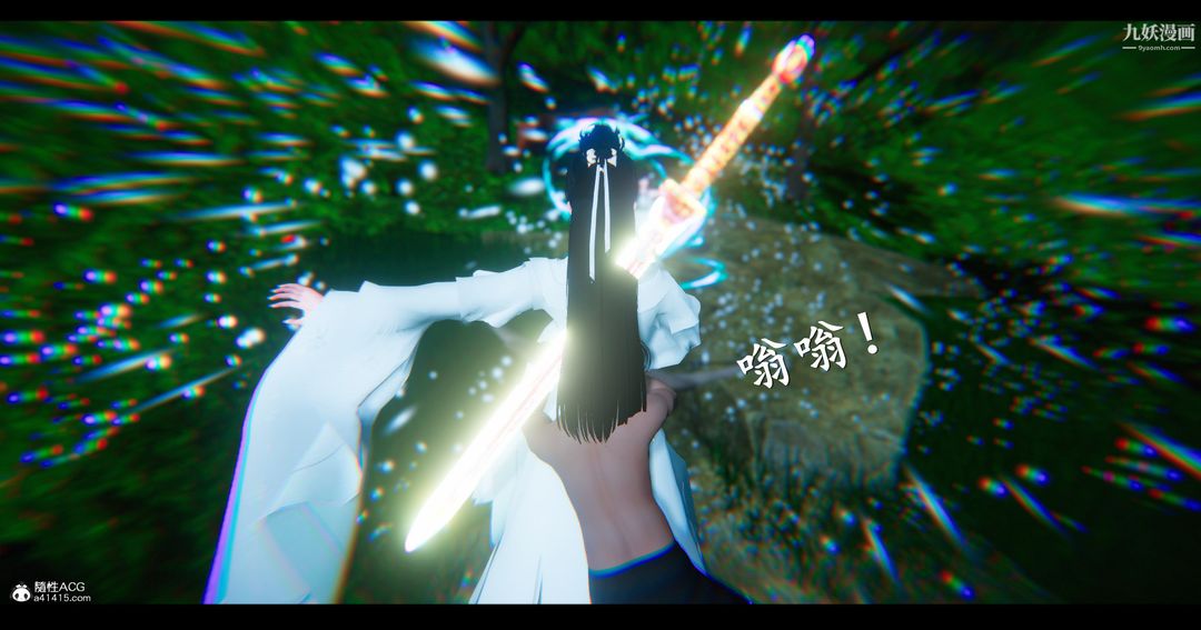 仙劍奇俠傳精美同人大作[3D]第07章【第03話】