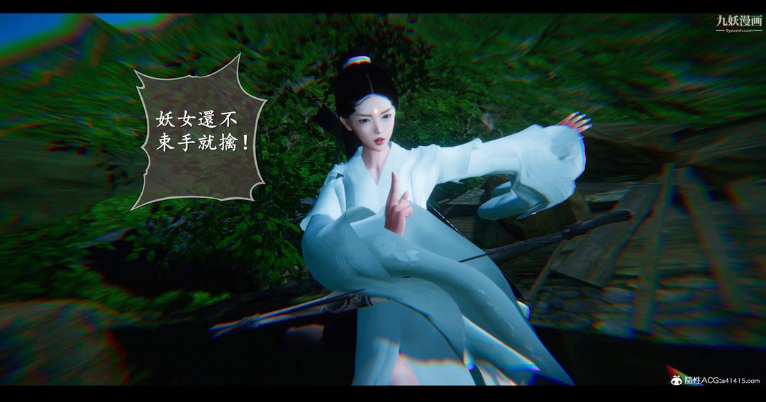 仙劍奇俠傳精美同人大作[3D]第07章【第03話】