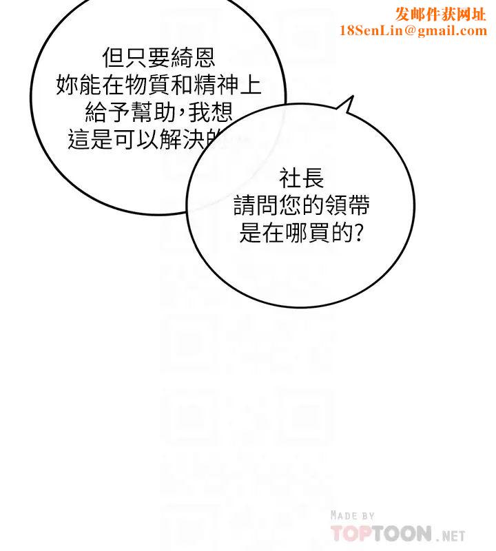 正妹小主管第68话-把裤子脱下来吧