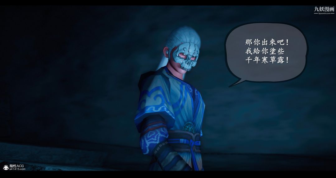 仙剑奇侠传精美同人大作[3D]第07章【第04话】