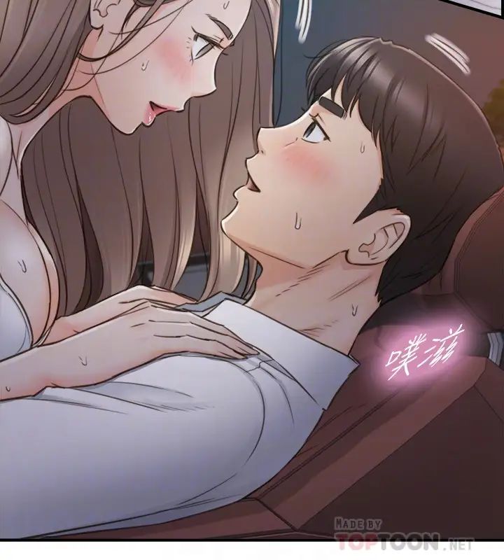 正妹小主管第69话-用舌尖感受湿润的下体