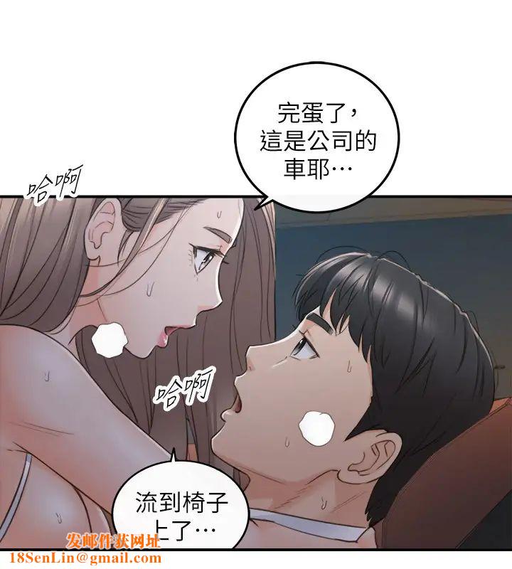 正妹小主管第69话-用舌尖感受湿润的下体