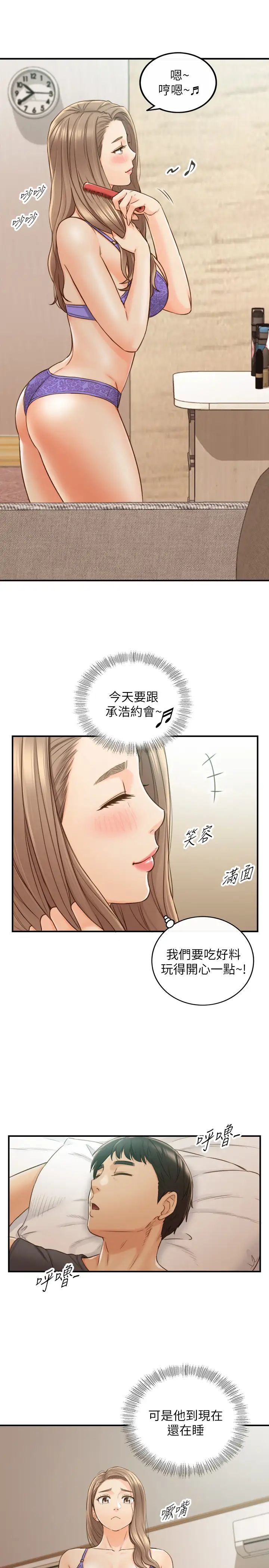 正妹小主管第69话-用舌尖感受湿润的下体