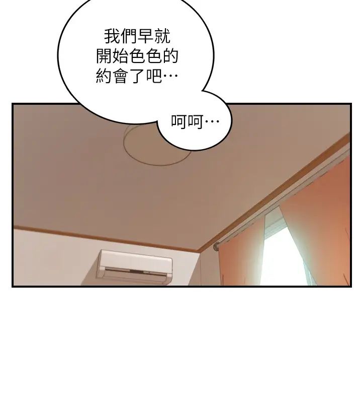 正妹小主管第70话-被开发新体位的绮恩