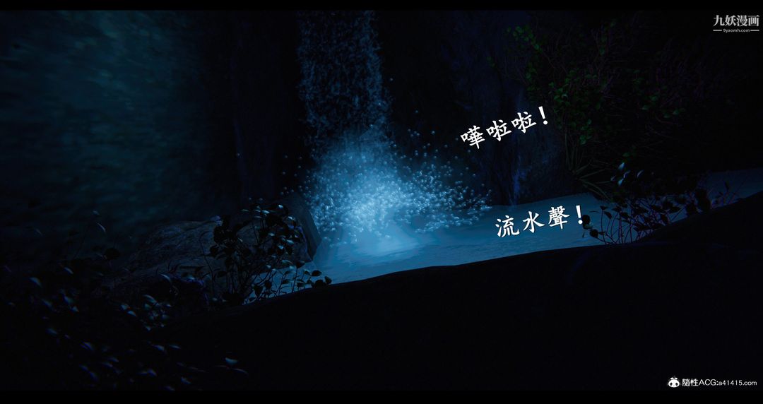 仙劍奇俠傳精美同人大作[3D]第07章【第06話】