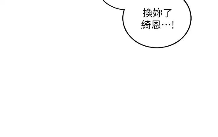 《正妹小主管》第71话-承浩哥，我美吗?