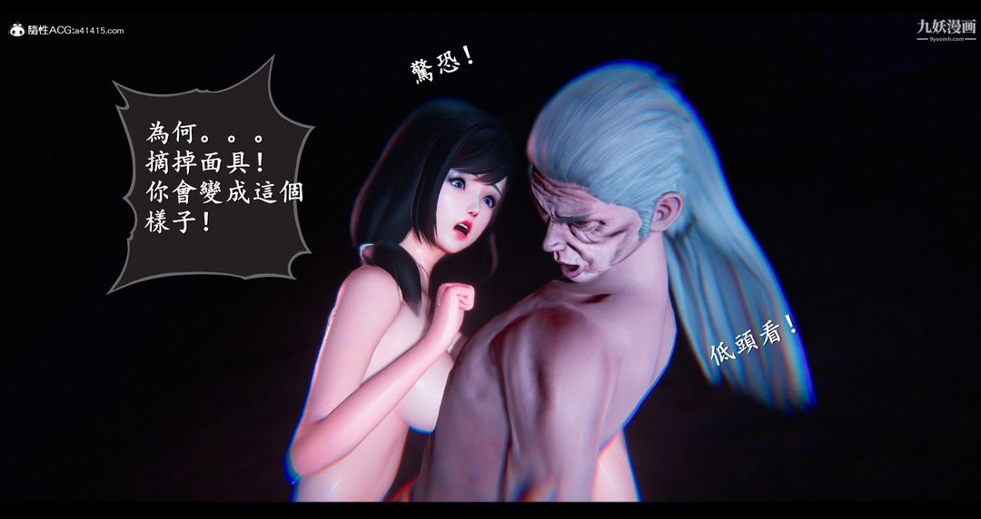 仙剑奇侠传精美同人大作[3D]第07章【第07话】