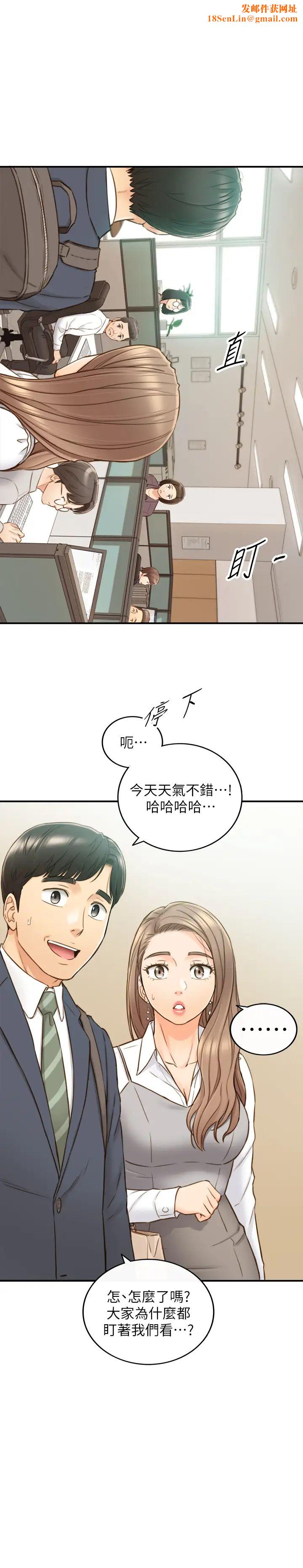 正妹小主管第74话-想挽回承浩的敏惠