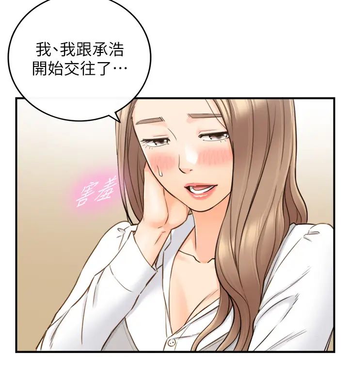 正妹小主管第74话-想挽回承浩的敏惠