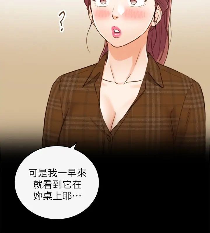 正妹小主管第74話-想挽回承浩的敏惠