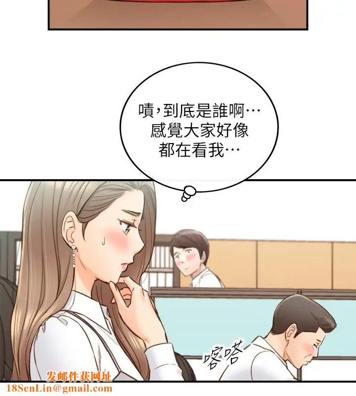 正妹小主管第74话-想挽回承浩的敏惠
