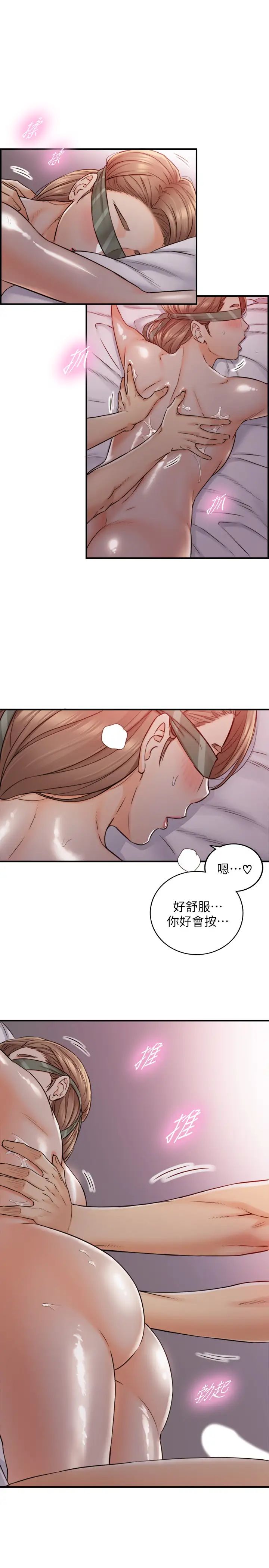 正妹小主管第75話-磨蹭綺恩的屁股…