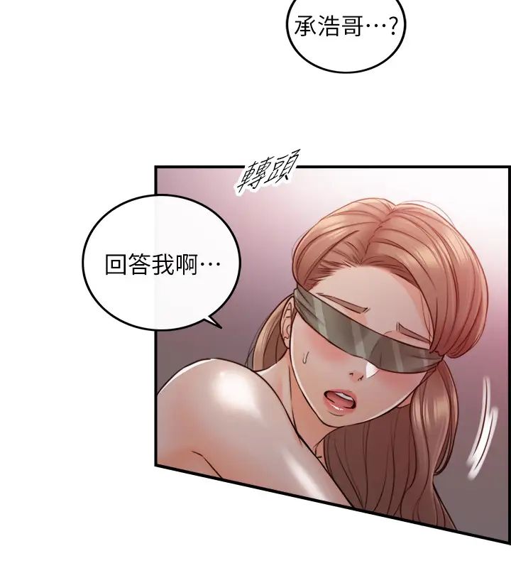 正妹小主管第75話-磨蹭綺恩的屁股…