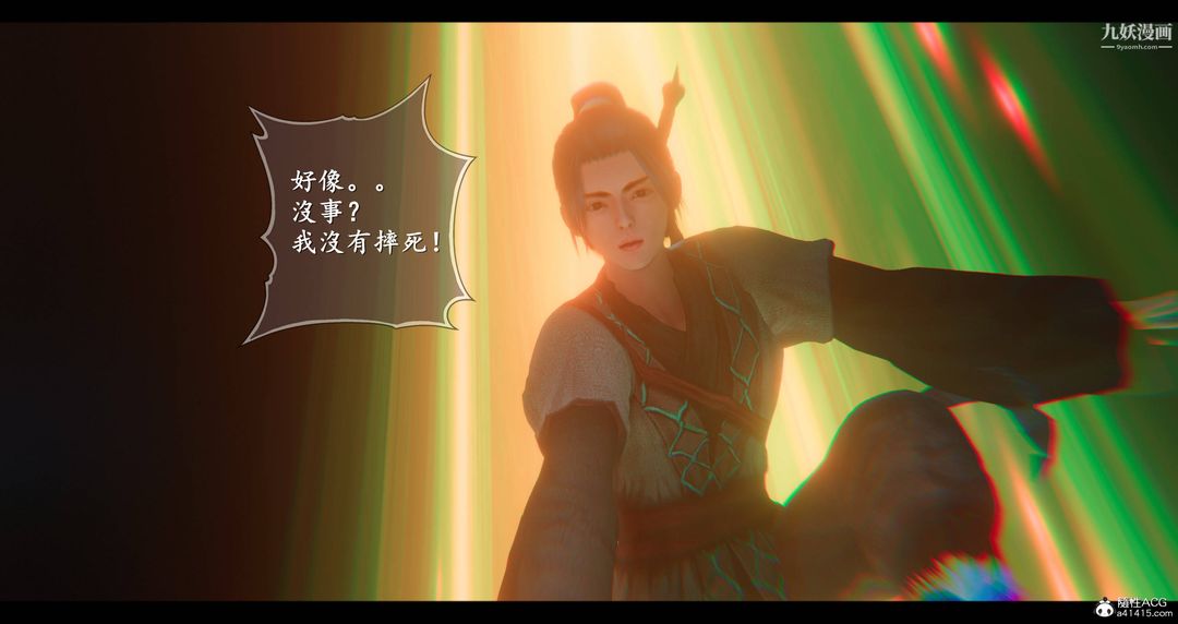 仙劍奇俠傳精美同人大作[3D]第08章【第02話】
