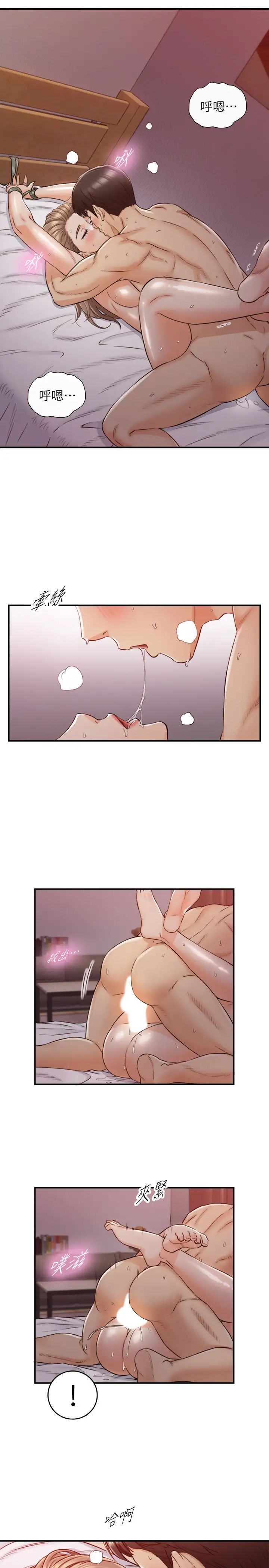 正妹小主管第76話-在床上很合的兩人