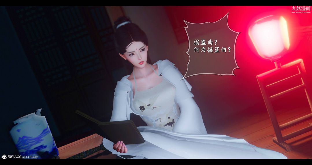 仙剑奇侠传精美同人大作[3D]第08章【第03话】