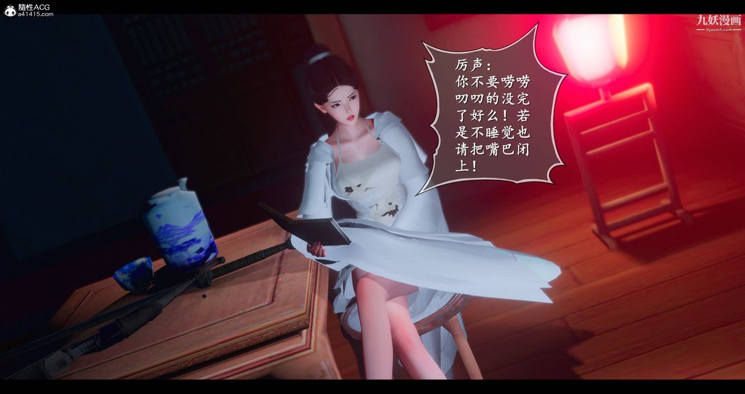仙剑奇侠传精美同人大作[3D]第08章【第03话】