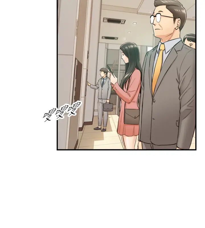 正妹小主管第77話-找林代理談判的綺恩