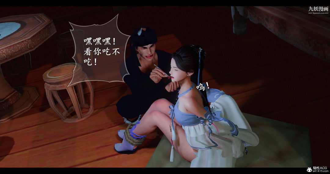 仙劍奇俠傳精美同人大作[3D]第08章【第03話】