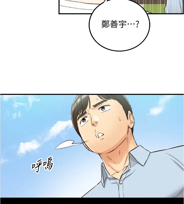 正妹小主管第79話-林代理的手機終於解鎖