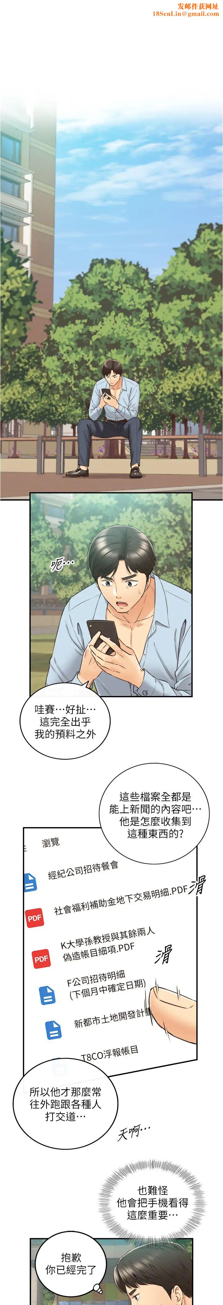 正妹小主管第80话-善宇意外的一面