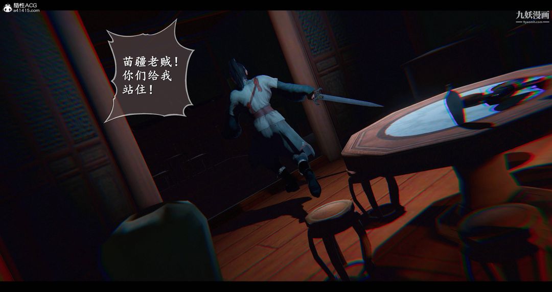 仙劍奇俠傳精美同人大作[3D]第08章【第06話】