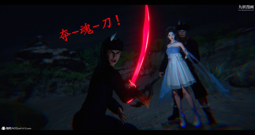 仙劍奇俠傳精美同人大作[3D]第08章【第06話】