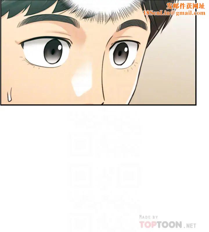 正妹小主管第81话-林代理的不当行为被公开