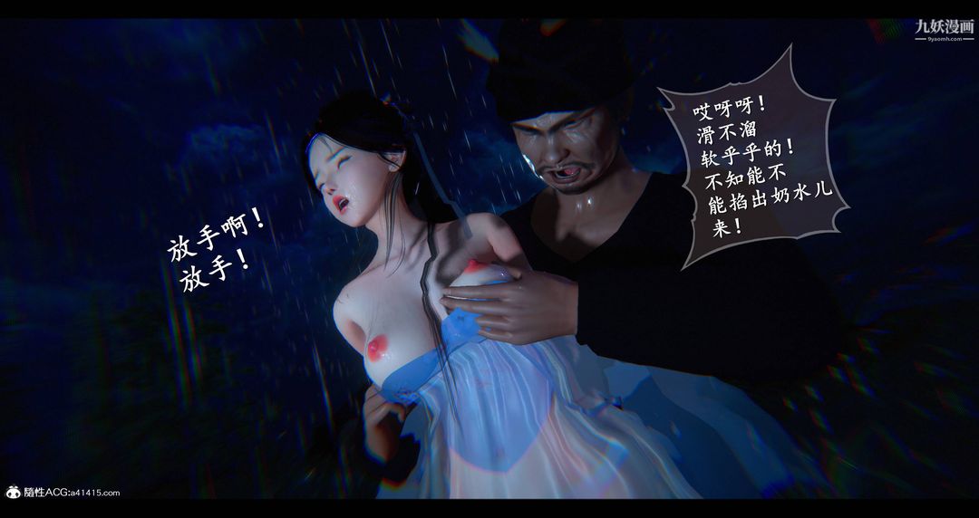仙劍奇俠傳精美同人大作[3D]第08章【第07話】
