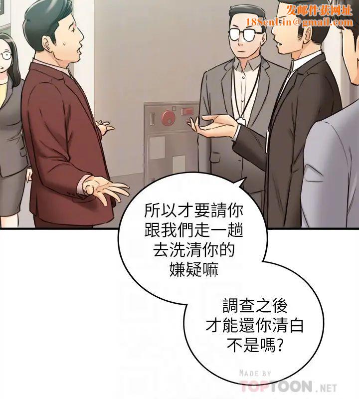 正妹小主管第82話-保護重要的人