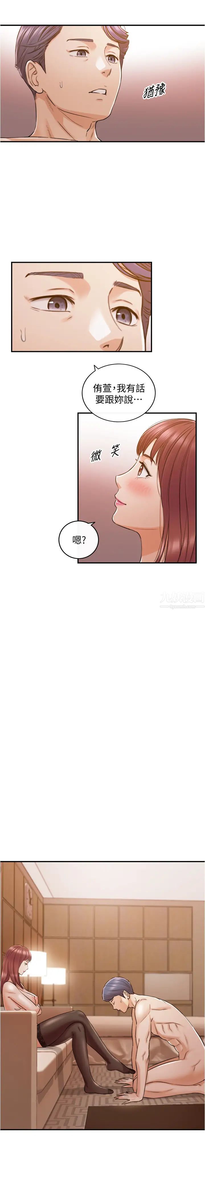 正妹小主管第83话-这次就放过你，给我舔…