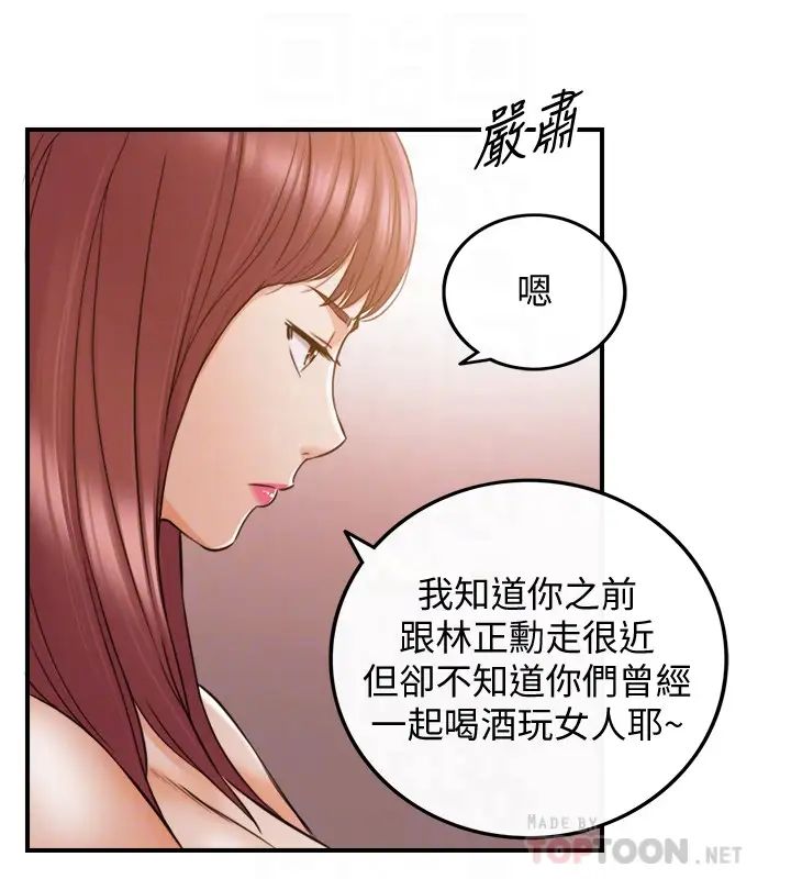 正妹小主管第83话-这次就放过你，给我舔…