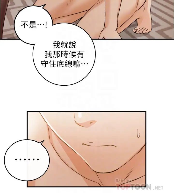 正妹小主管第83話-這次就放過你，給我舔…