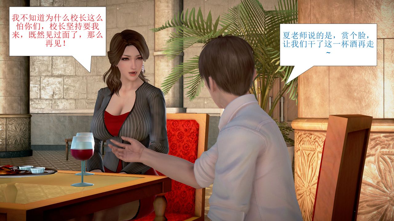 [3D]被催眠爆奸的冷艷教師美母+屍妓媽媽第03話