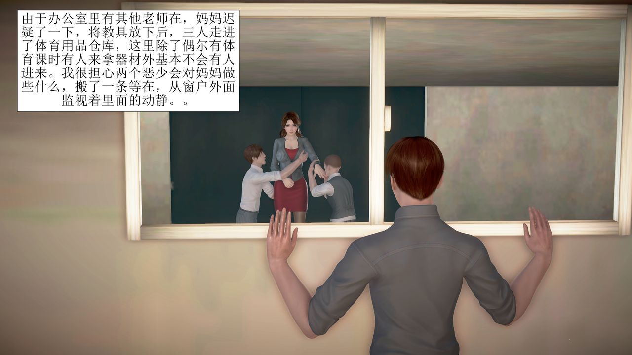 [3D]被催眠爆奸的冷艷教師美母+屍妓媽媽第03話