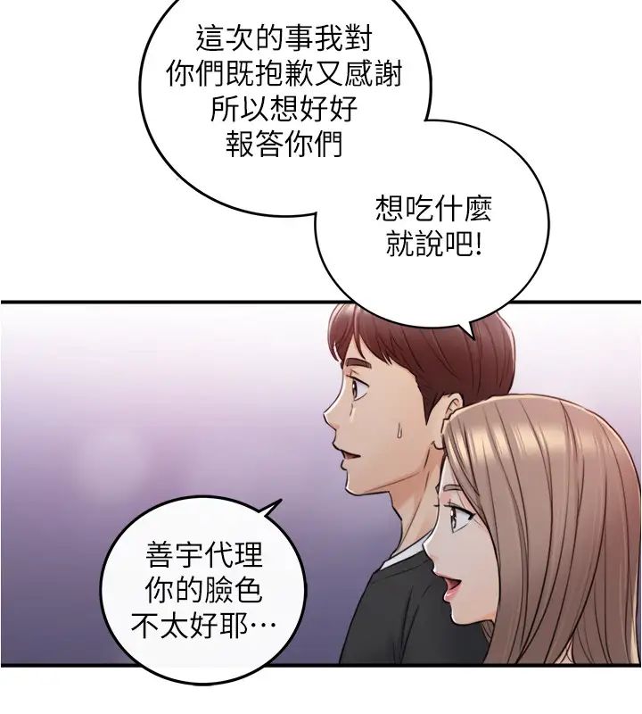 正妹小主管第83话-这次就放过你，给我舔…